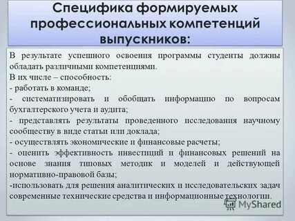 Компетенции в практике