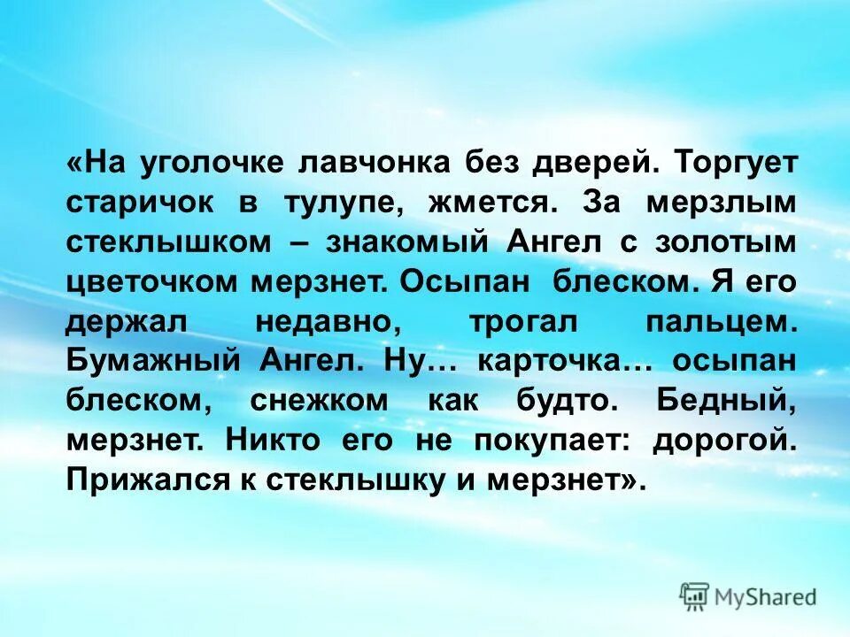 в корнях с чередованием е-и пишется буква и. правописание о и ё после шипящих в суффиксах. слитное написание не с причастиями примеры. правописание суффикса енк в существительных. чу щу.