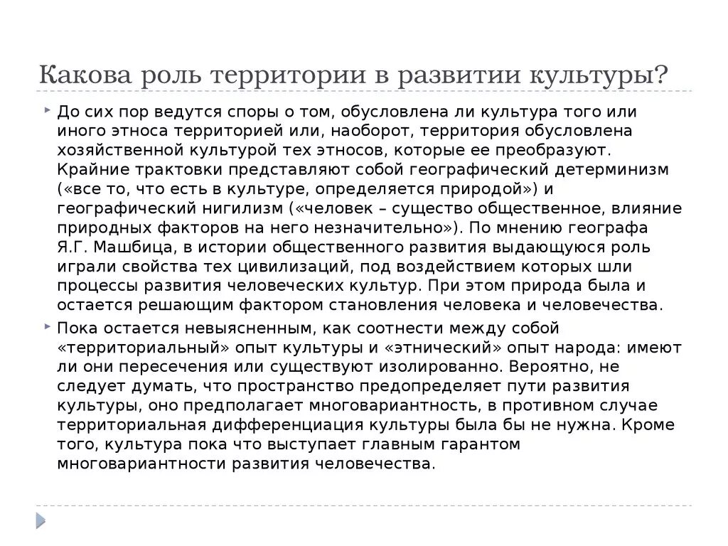 Роль традиции в обществе. Какова роль традиций в современной культуре примеры. Какова роль культуры в жизни человека. Роль культуры в развитии культуры. Какова роль традиций в развитии культуры и общества.