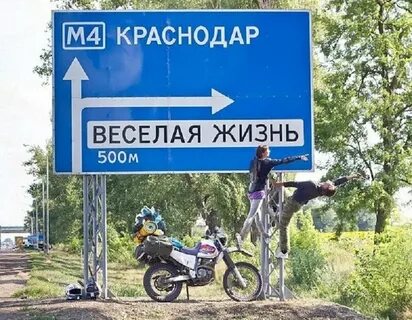 Очень веселая жизнь