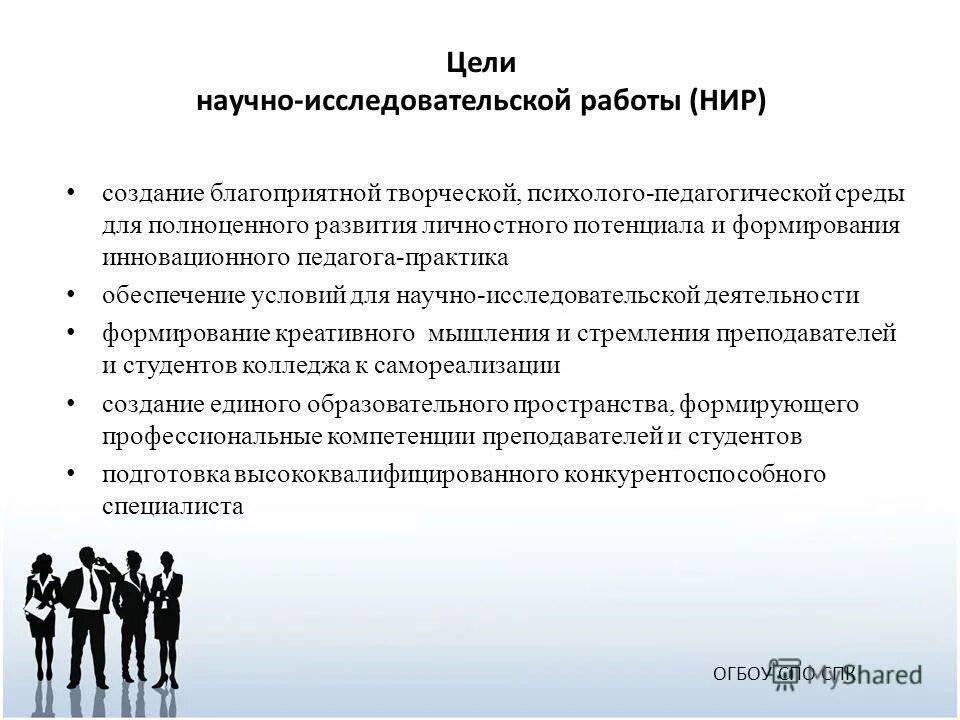 Создание научно исследовательской работы. План исследовательского проекта 3 класс. Примерные темы исследовательских работ. Виды научно-исследовательских работ. Создание научно исследовательской работы.