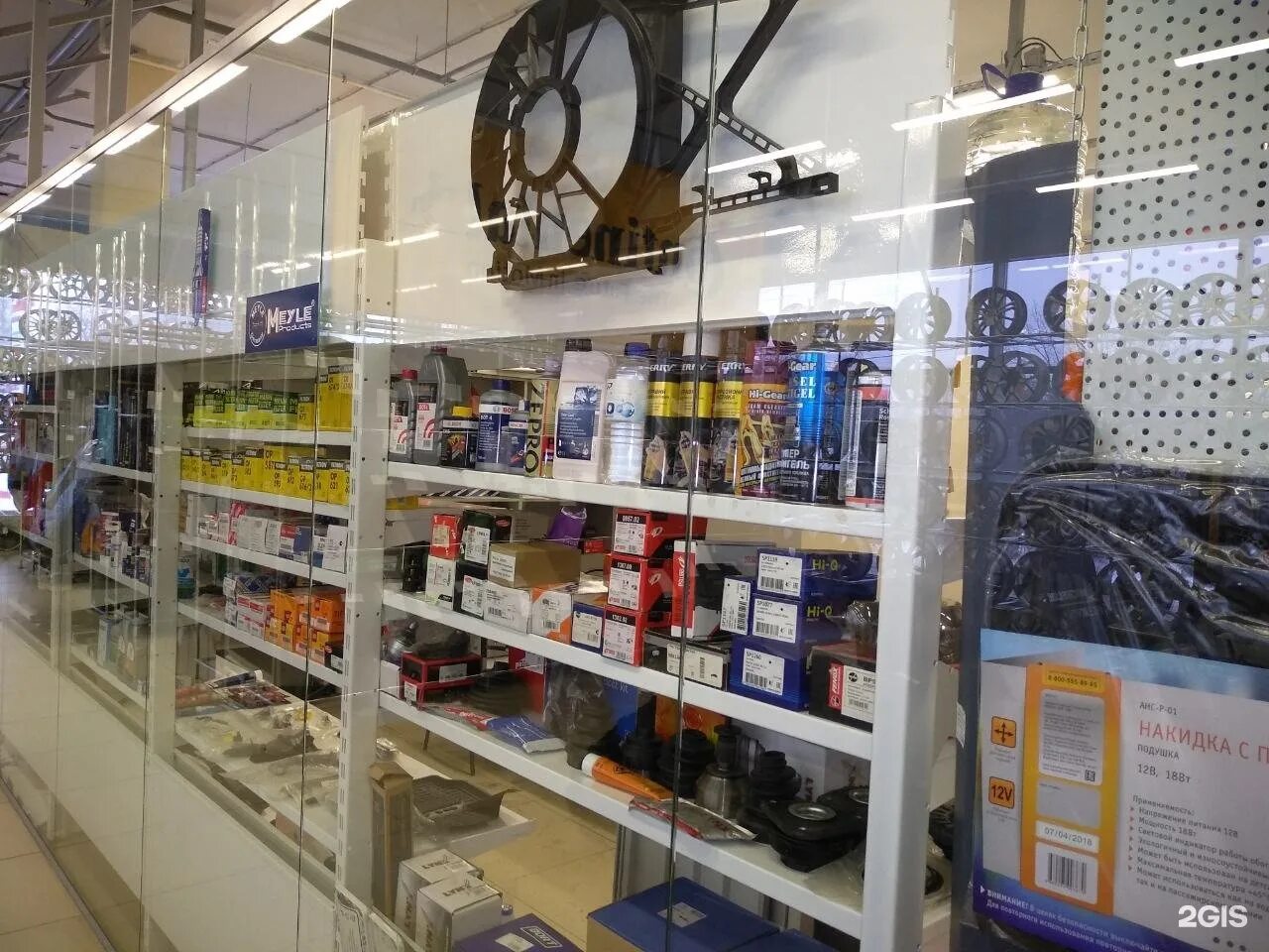 Барышникова 33 ижевск. Carex parts. Магазин вираж автозапчасти. Бином автозапчасти. Автомагазин ул.