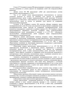 От уплаты средств на содержание