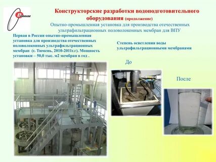 Опытно промышленная
