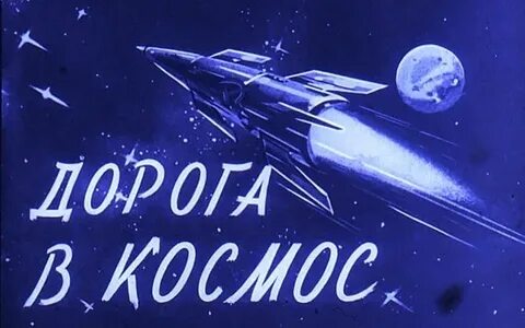 Годом 60 2021