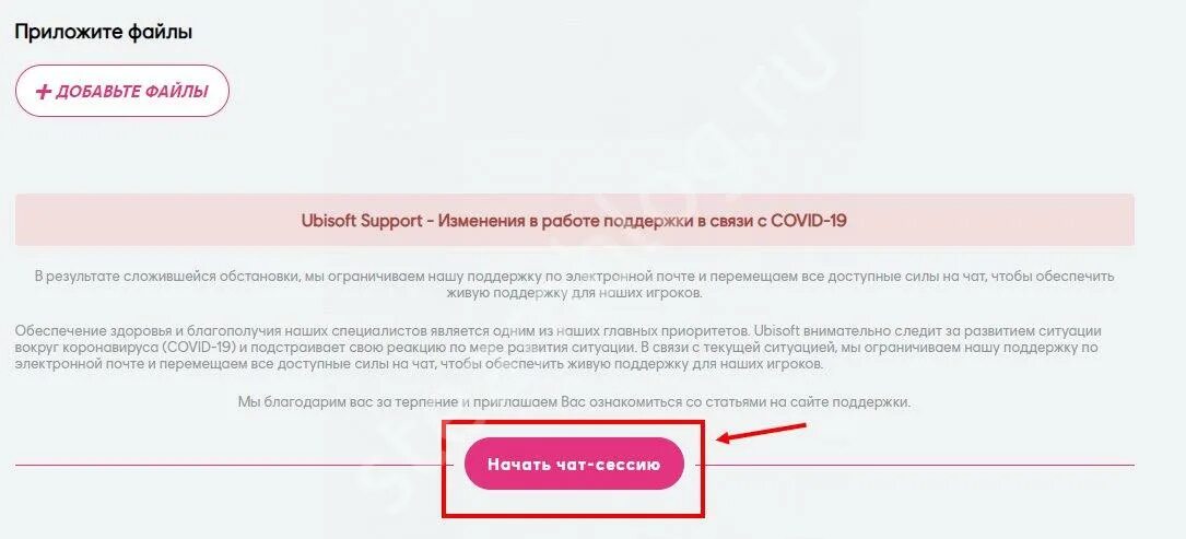 Не удалось установить владельца данного продукта ubisoft