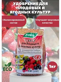 Удобрения плодовых культур