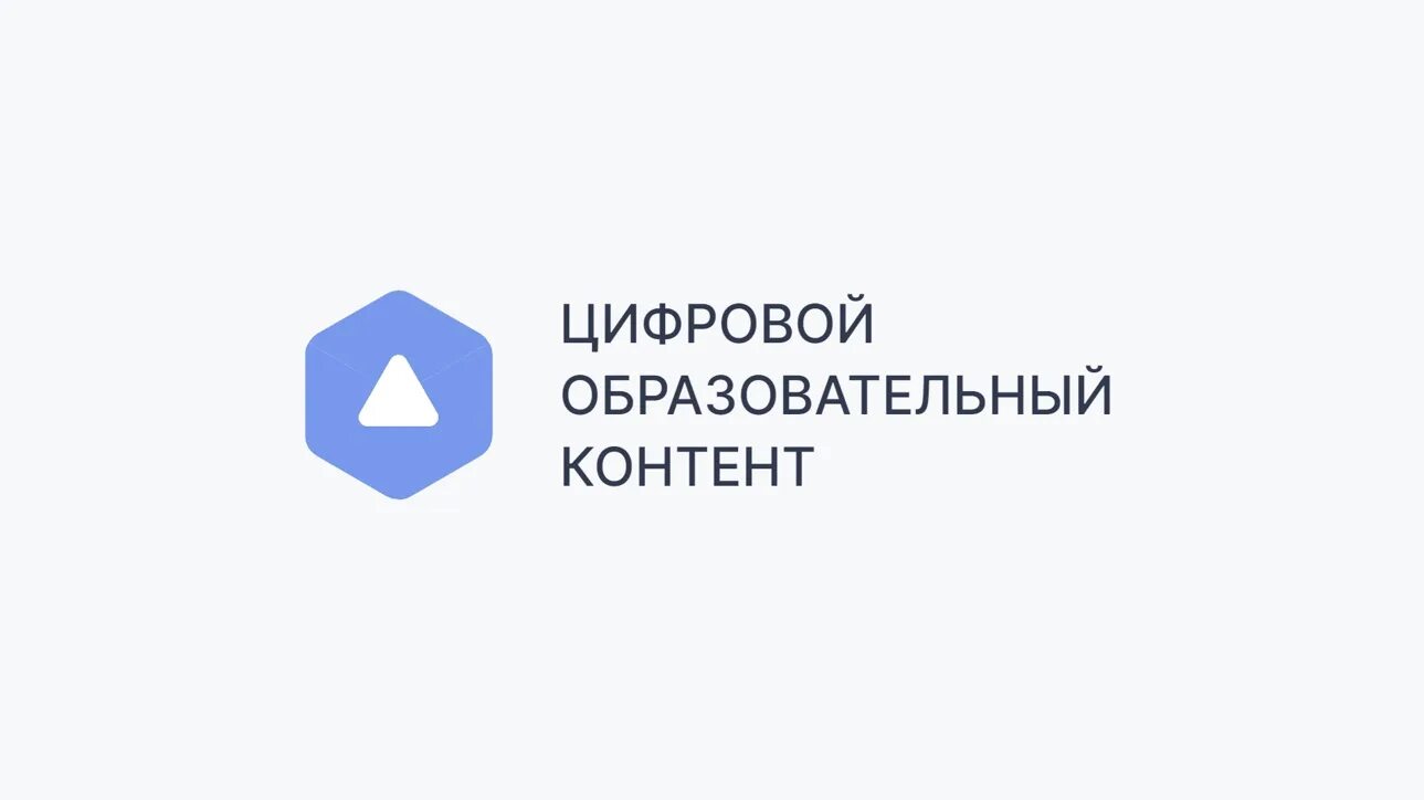 Вход на сайт https myschool. Цифровой образовательный контент. Цифровой образовательный контент (цок). Цифровой образовательный контент логотип. Цифровой образовательный контент логотип Иннополис.