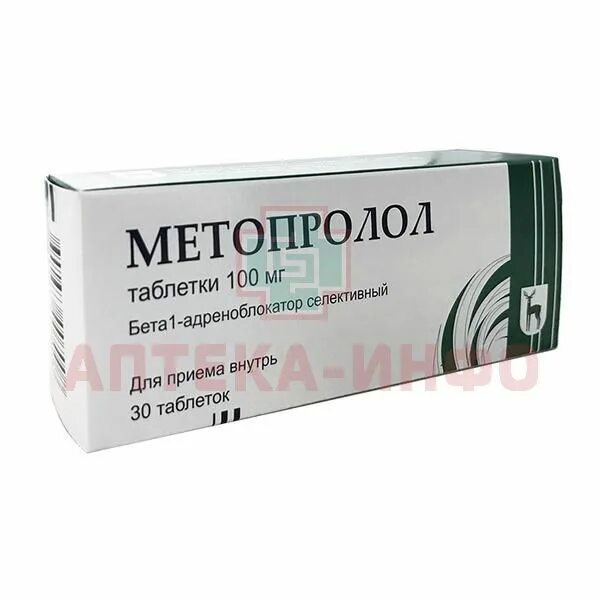 Метопролол 100мг 30шт. Метокард таблетки 100мг 30шт. Метокард 100 мг. 5мг. Метопролол органика.