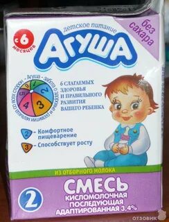 Кисломолочная смесь агуша отзывы
