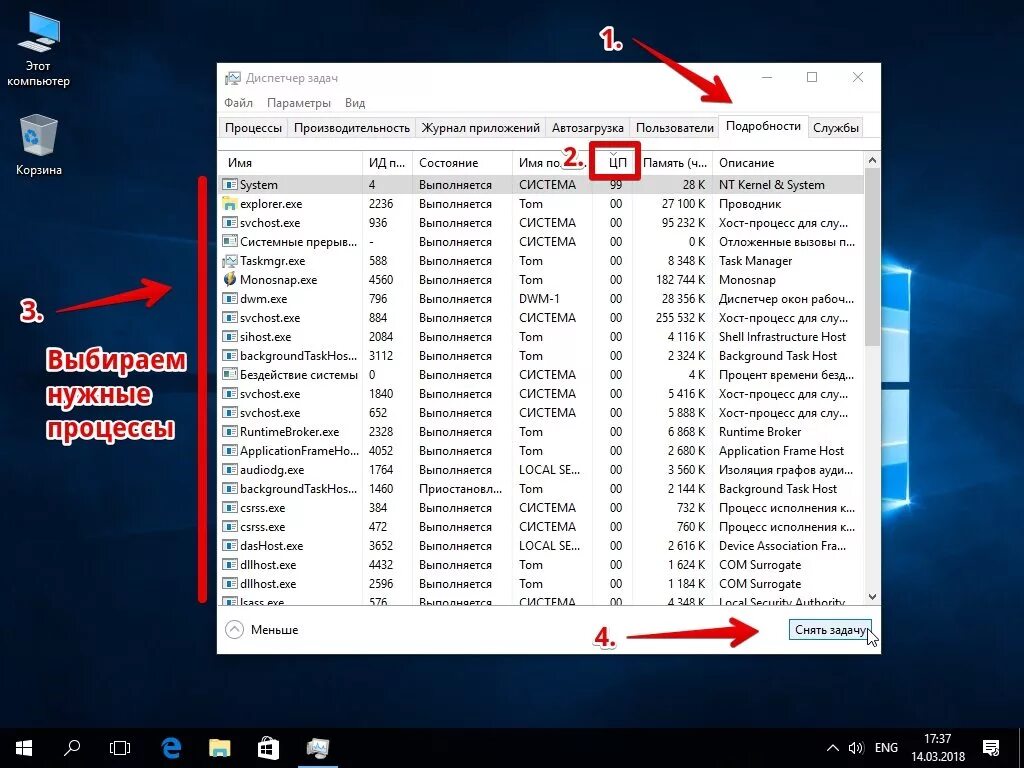 System exe kernel system. Оптимизация ПК Windows 10. Как ускорить процессор на компьютере Windows 10. Оптимизация процессора через реестр. Как ускорить ПК Windows 10.