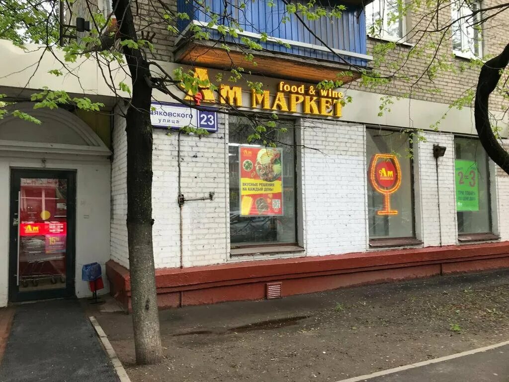 бюро переводов. химки маяковского 23. московская область, г. химки ул ленинградская д 17. 23.