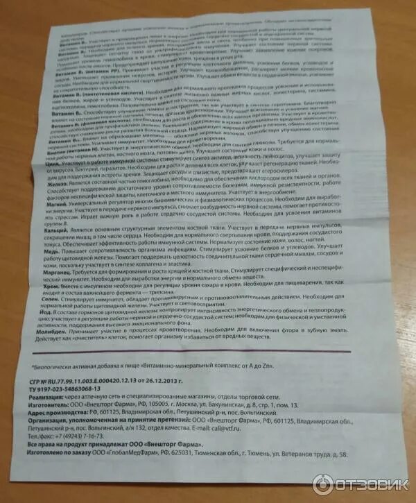 Глицин блистер форте. Овелакс премиум бад. Внешторг фарма витамины. Фолиевая внешторг фарма. Внешторг фарма.