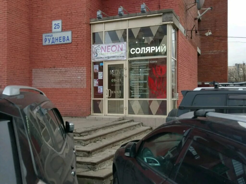 Лаванда волжский салон красоты. Пр ветеранов 76. Парикмахерская на карте санкт петербурга. Индустриальный проспект 27. Просвещения, 99, санкт-петербург,.