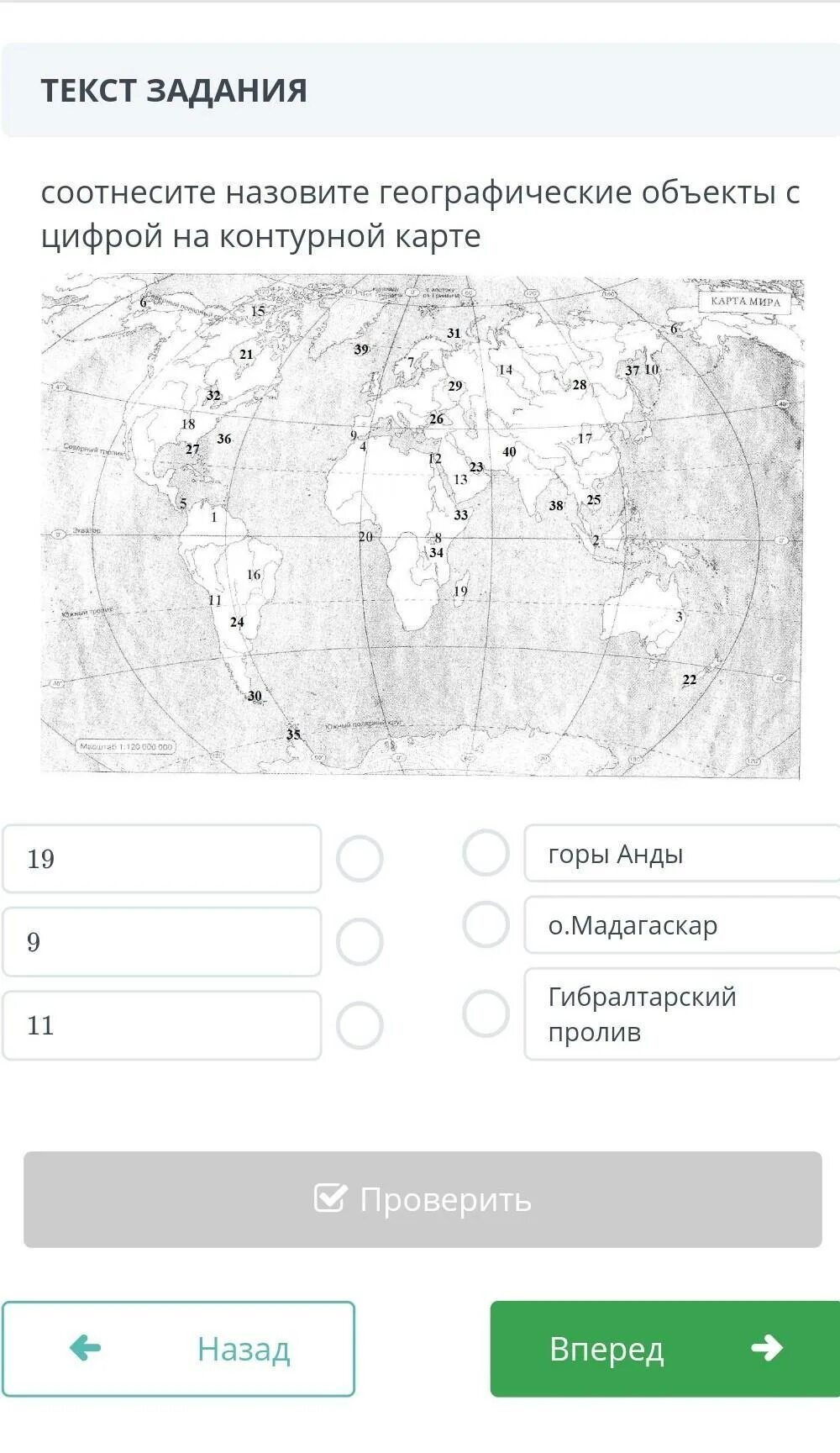 Объекты на контурной карте. Географические объекты. Название географических объектов. Географические объекты на контурной карте.