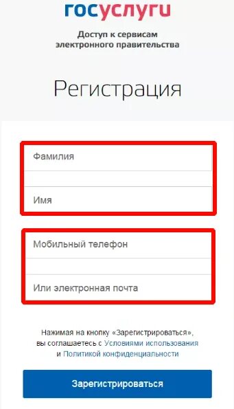 Образование33 рф барс личный кабинет. Единый регистрации номер что это. Электронный дневник Барс 33 личный кабинет. Запись к врачу Ува. Как зарегистрироваться в приложении к врачу.