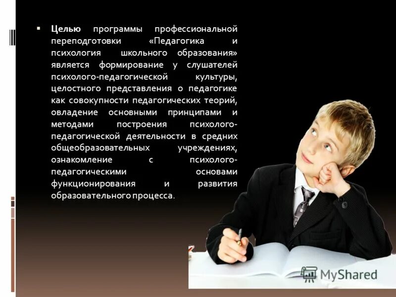 Психология в школе программа. Направления работы педагога-психолога в школе. Программа клуба для подростков. Психология дошкольника. Высшая школа психологии.