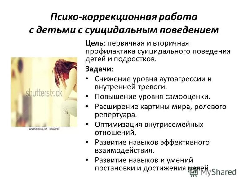 тест на психа. Psycho-pass movie. психо вопросы. био-психо-социо-духовная модель химической зависимости. психопаспорт 2.