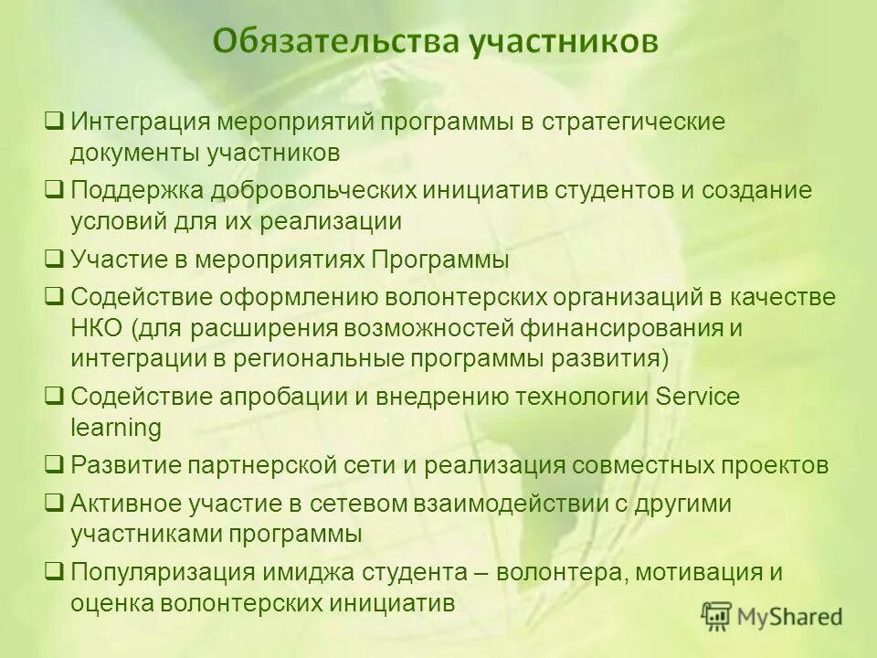 Какие добровольческие формирования есть. Функции добровольческой деятельности. Направления волонтерской деятельности в россии. Добровольческие формирования. Направление деятельности добровольческого отряда.