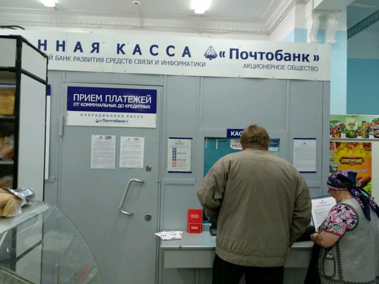 Почтобанк в перми адреса и часы работы. Баумана, 19. Ленина 68 пермь почтобанк. Почтобанк пермь ушакова 20. Богдана хмельницкого, 7.