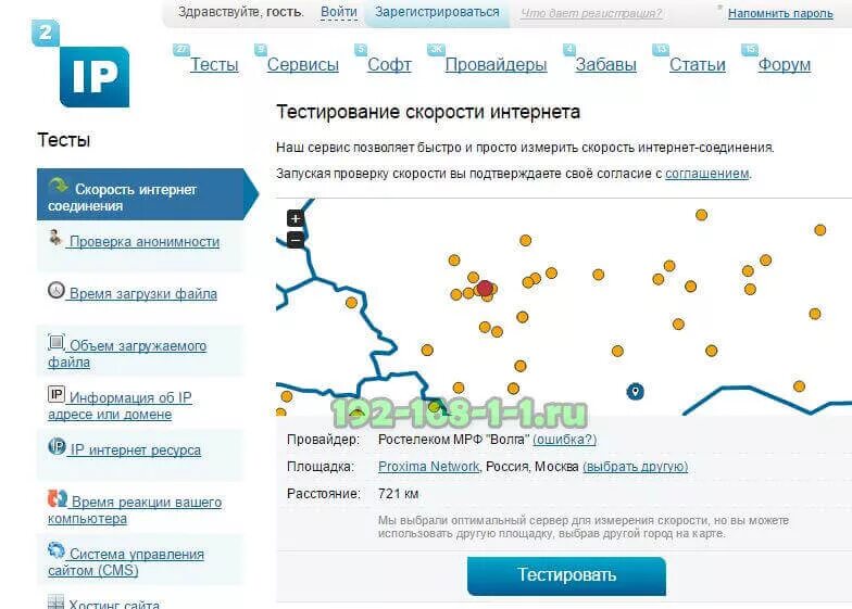 Тест интернета 2ip. 2 IP скорость соединения. Скорость интернета измерить. 2ip скорость интернет соединения. 2ip ru Speed тест скорости.