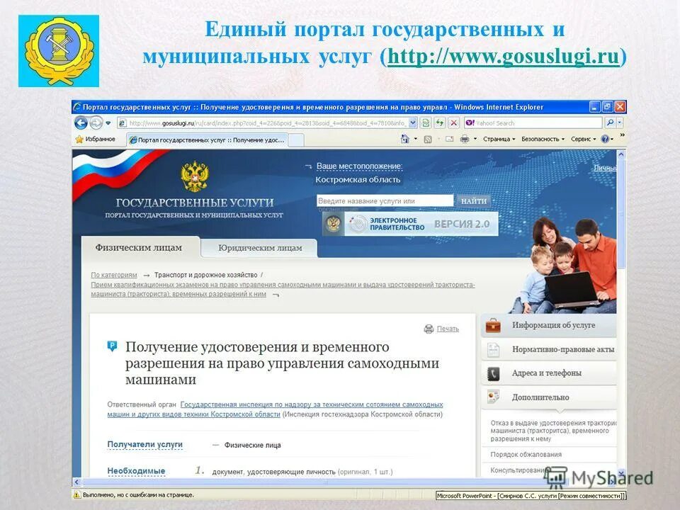 Запись на прием гостехнадзор орел. Запись на прием гостехнадзор орел