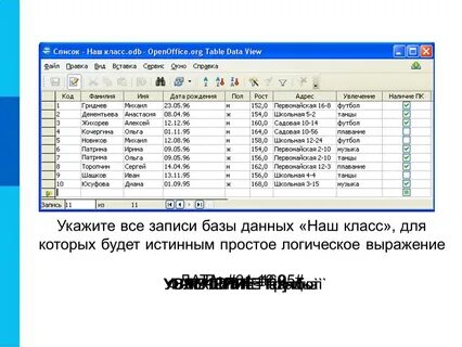 Запись в базу данных c