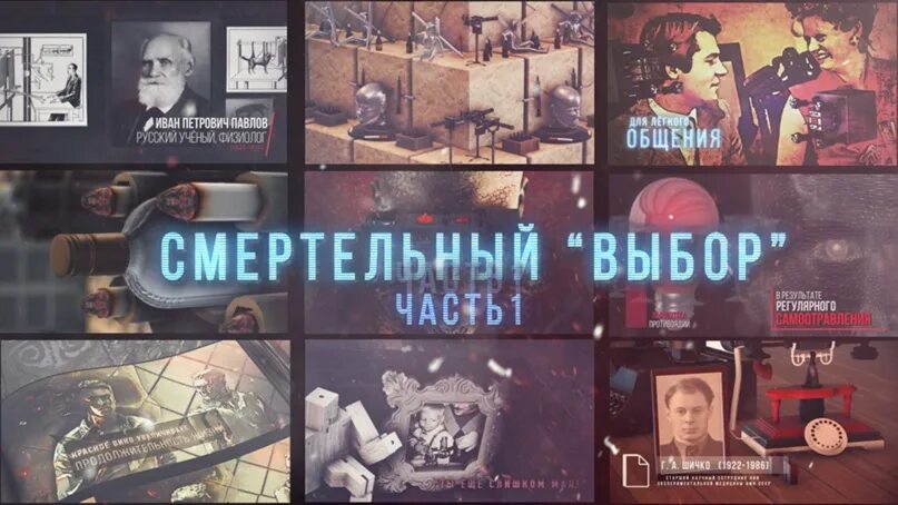 Сделала выбор часть 3. Смертельный выбор часть 2. Смертельный выбор Netflix.