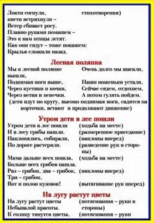 Физкультминутка в средней группе детского сада