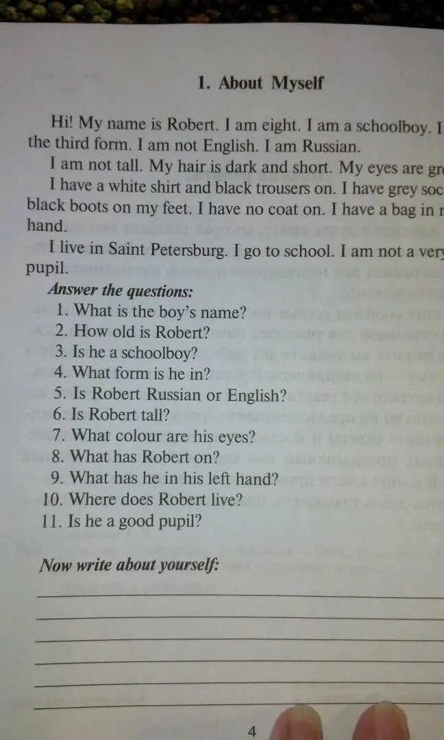 The text is about перевод. About myself текст. about myself английском языке. about myself 4 класс. about myself 5 класс.