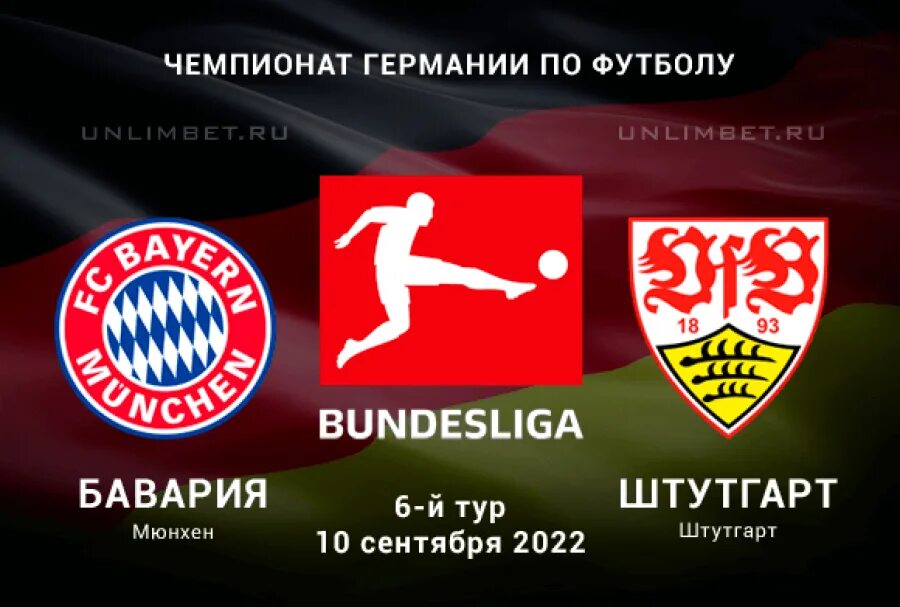 кельн лейпциг статистика