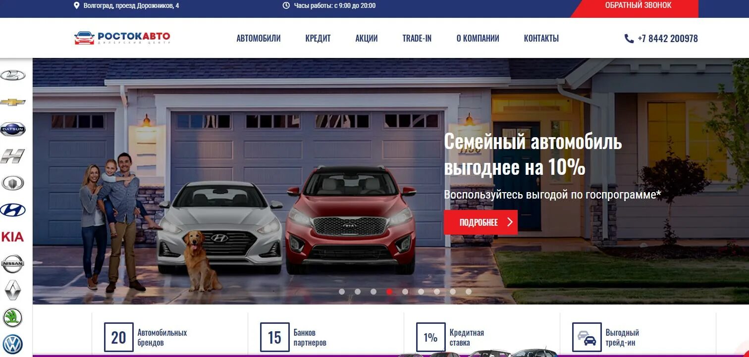 , 6, волгоград, 400075. 400075, г волгоград, ул домостроителей, д. Волгоград проезд дорожников 2. Желдорэкспедиция волгоград. Волгоград, пр.