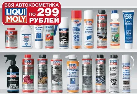 Подбор ликви моли по марке