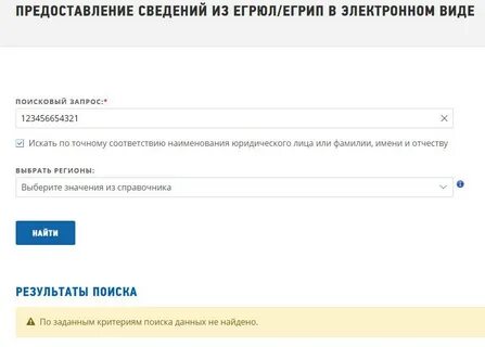 Egrul nalog index html