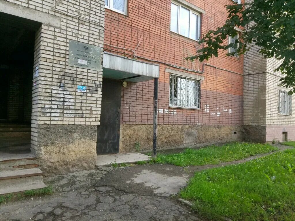 Молочинского 2а. Мировой суд центрального района г калининграда. Горняцкая 5. Курск ул радищева 17. Мировой суд тольятти центральный район.