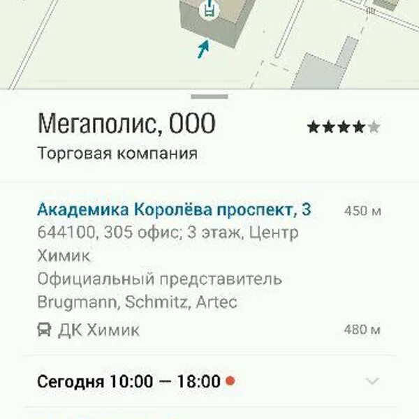 Магазин мегаполис номер телефона. 39. Мегаполис время работы. Агентство недвижимости вывеска. Ковровский пассаж магазин режим работы.