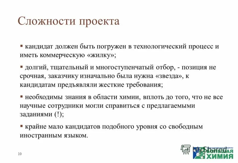 образование главного бухгалтера. требования главного бухгалтера. каким должен быть кандидат. портрет идеального руководителя. каким обязательным требованиям должна соответствовать организация.