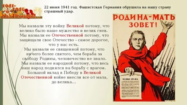 Сообщение на тему они защищали родину. Проект о войне 4 класс литературное чтение. Родину защищать. Они защищали родину. Проект они защищали родину.