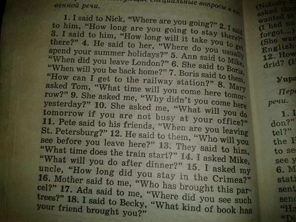 He will translate. Did you ? Where did you stay? В косвенной речи. Nick asked me where do you Live косвенная речь. He said to her:”where do you usually spend your Summer Holidays?” Какое время. Where are you перевод.