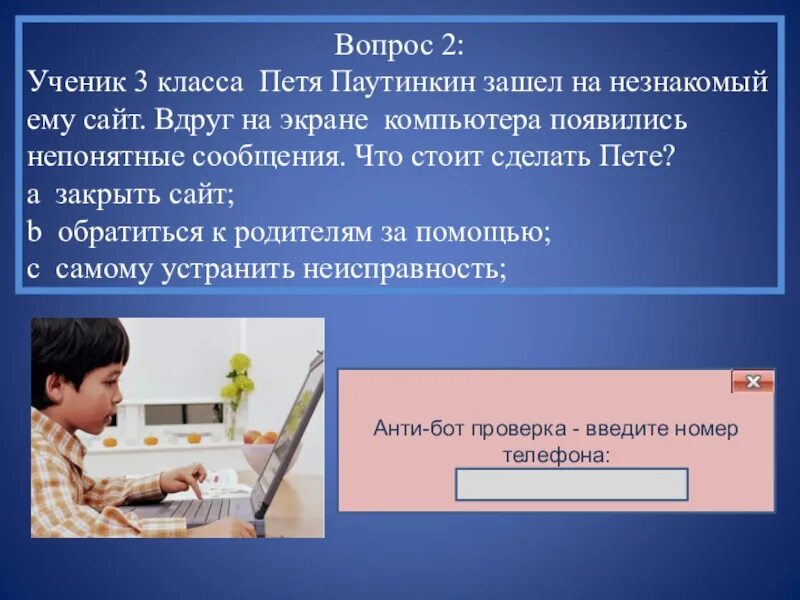 Сообщение ученика 4 класса