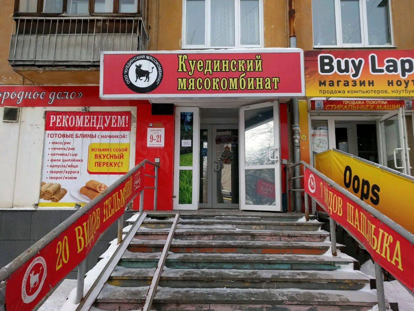 мясокомбинат екатеринбург адрес. продукция доброгост. куединский мясокомбинат первоуральск. доброгост сырокопченая колбаса. екатеринбургский мясокомбинат екатеринбург.