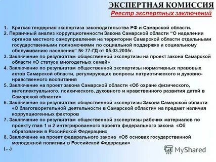 Реестр комиссий