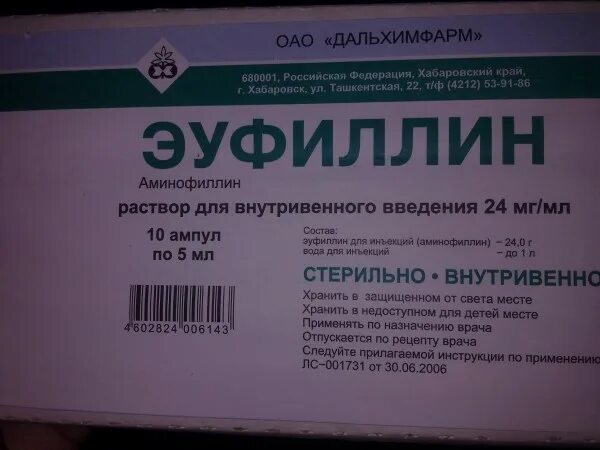 Эуфиллин ампулы для чего назначают. Эуфиллин 240 мг/ 1мл. Эуфиллин аминофиллин таблетки. Эуфиллин 10 мл. Эуфиллин ампулы.