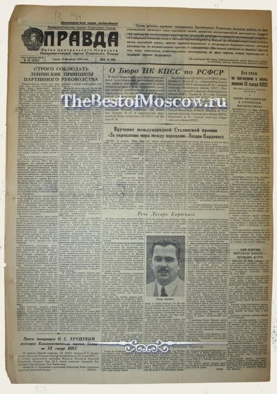 Правда 1956 год. Газета правда от 1959 года. Газета 1956 года. Правда 1956 год. Комсомольская правда 1956.
