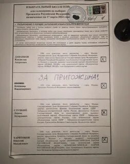 Бюллетень 2024 фото