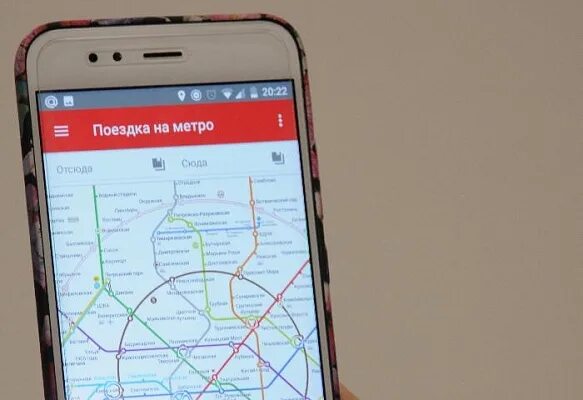 Лучшее приложение метро