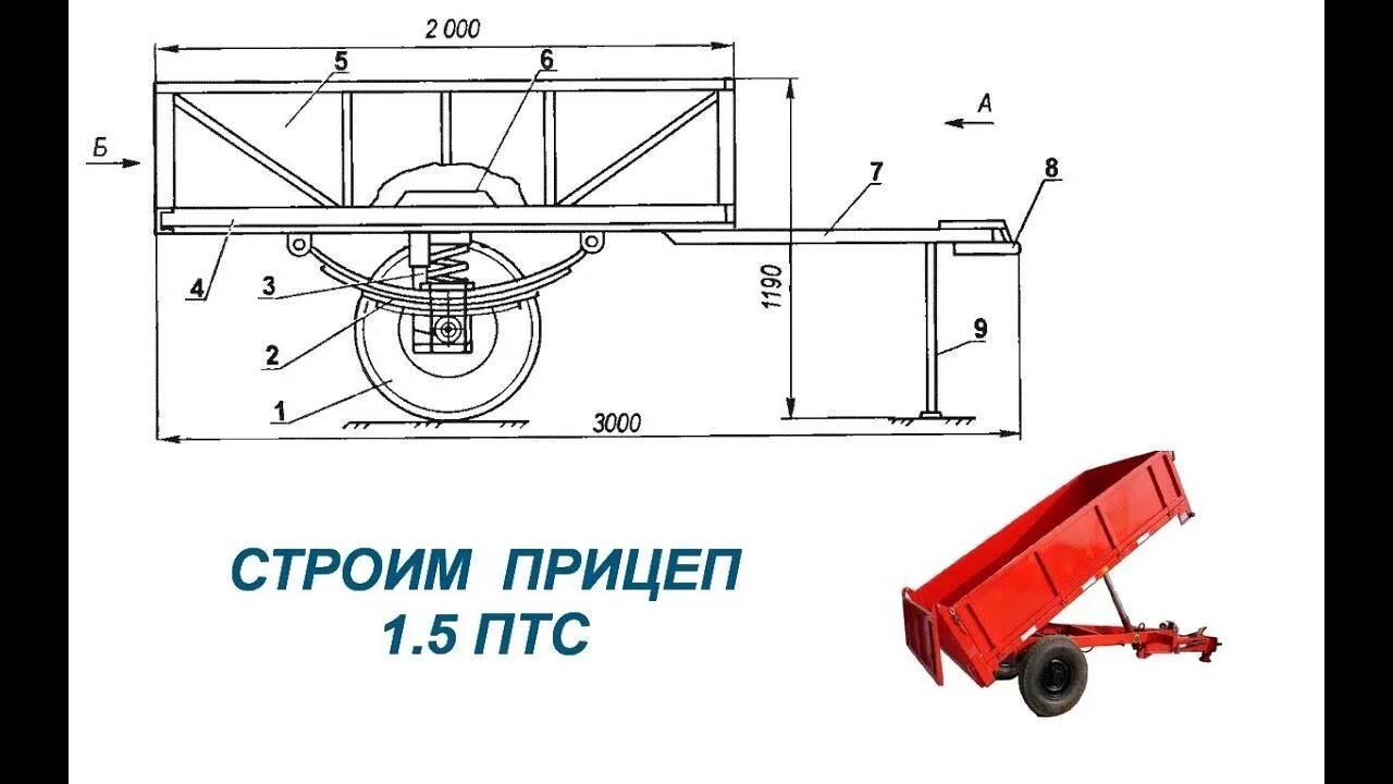 Размеры телеги для мотоблока. Чертеж прицепа одноосного для трактора т-25. Самосвальный прицеп 82940т чертеж. Прицеп самосвал для мотоблока чертежи.