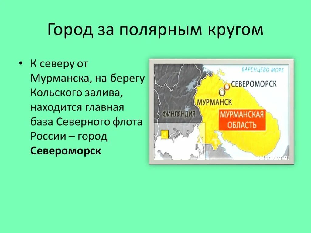 Какой крупнейший город расположен за полярным кругом. Города за полярным кругом. Города расположенные за полярным кругом в России. Города находящиеся за полярным кругом. Крупные города за полярным кругом в России.