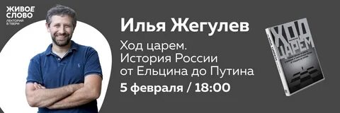 Ход царем