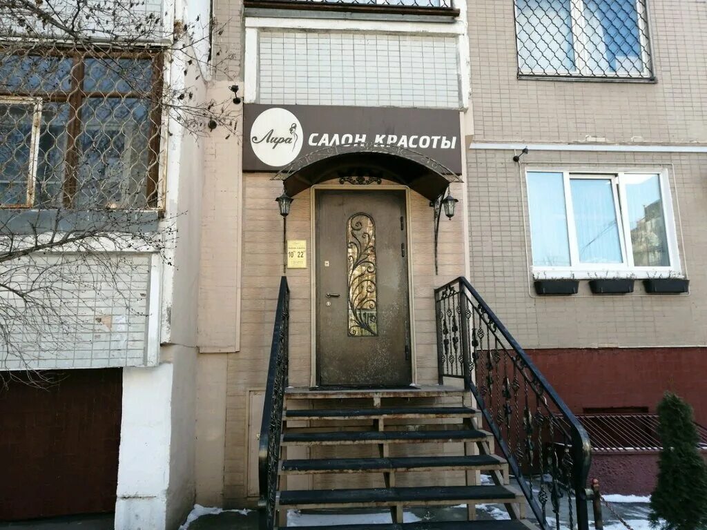 Лира, магазин обуви, ул. Кирова, 58, Сочи - Яндекс Карты